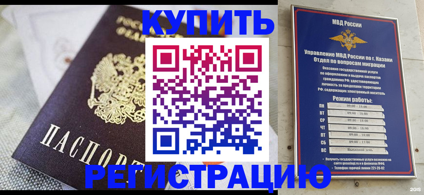 временная регистрация гарантия в Юрге