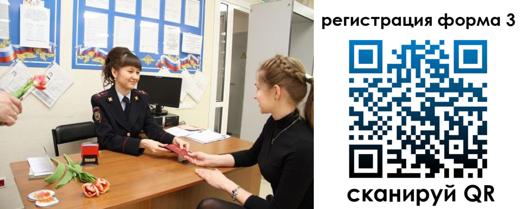 временная регистрация в квартире в Юрге