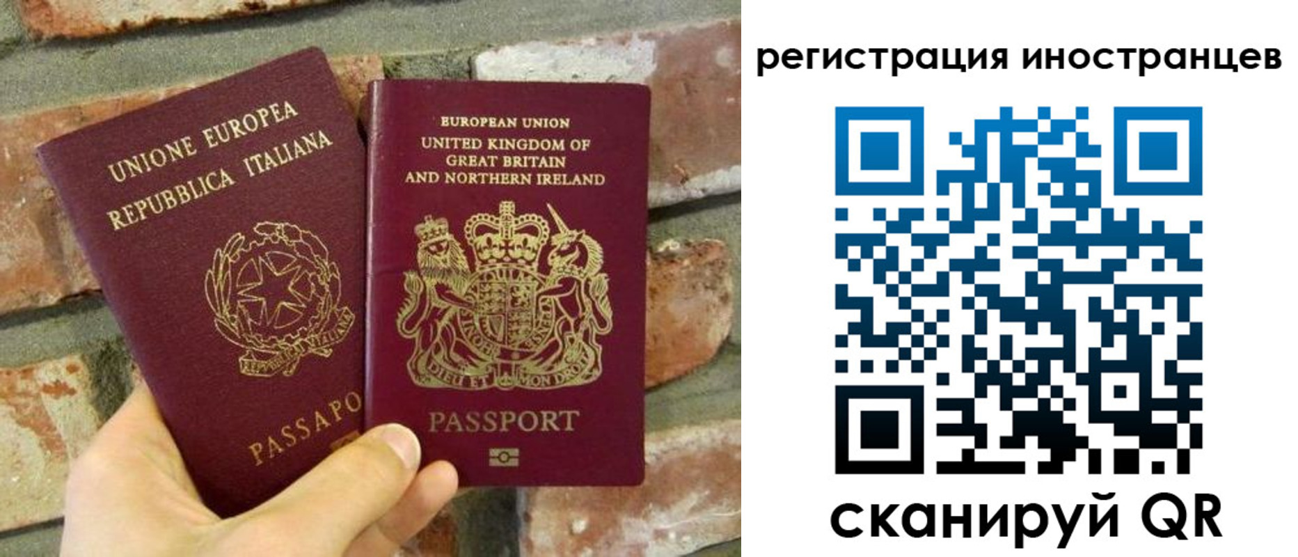 прописка 2025 в Юрге