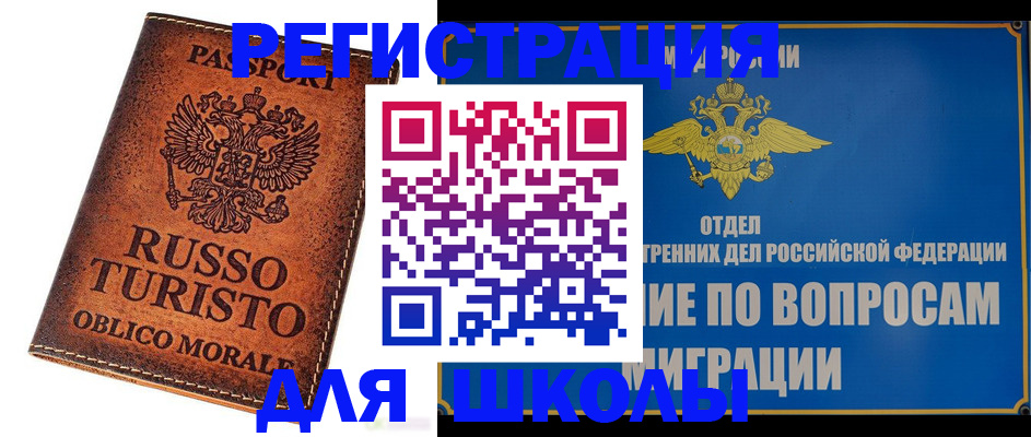 временная регистрация 2025 в Юрге