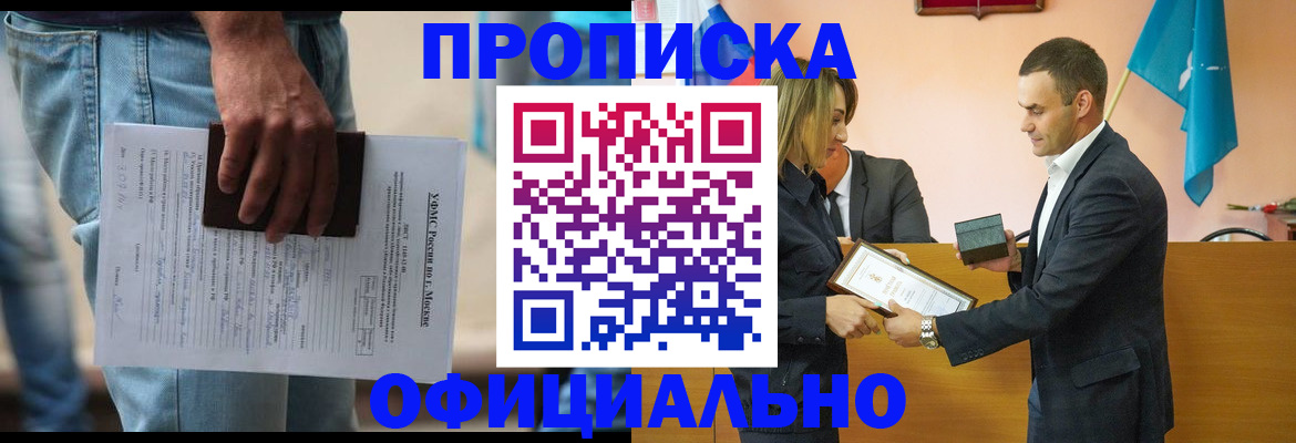 временная регистрация гарантия в Юрге