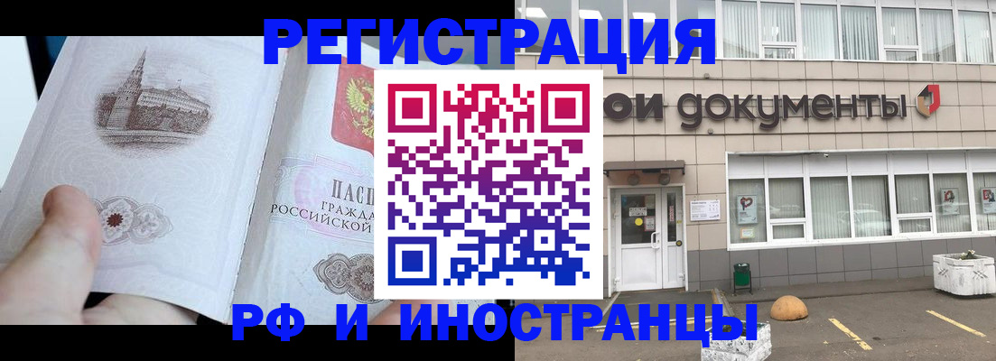 временная регистрация поиск в Юрге