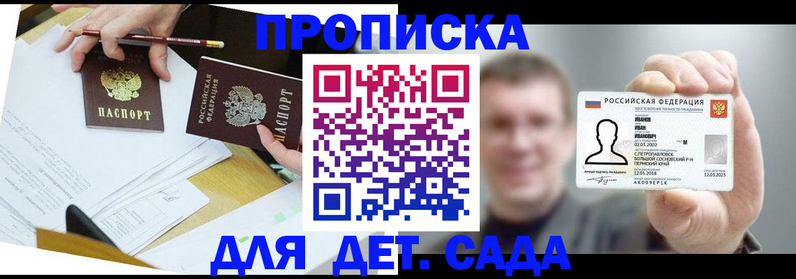 пропишу в квартире в Юрге