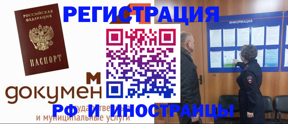 временная регистрация поиск в Юрге