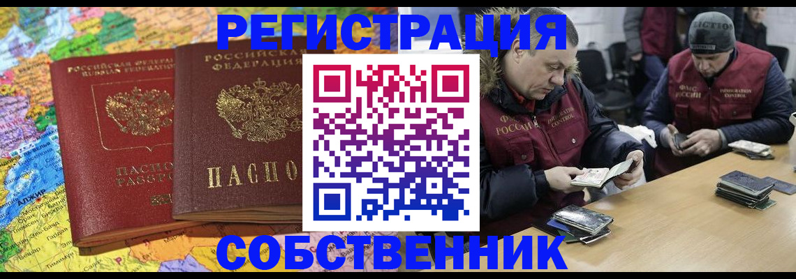 где прописаться в Юрге