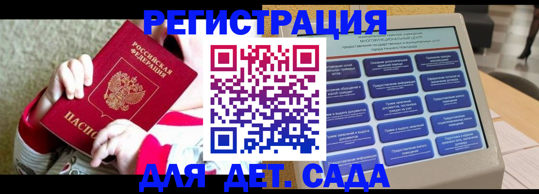 прописка штамп в Юрге